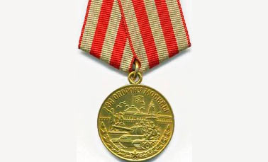 кого награждали медалью За оборону Москвы
