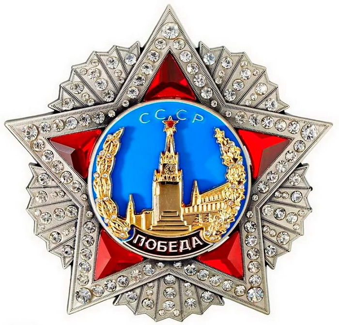 Советские Ордена И Медали Фото