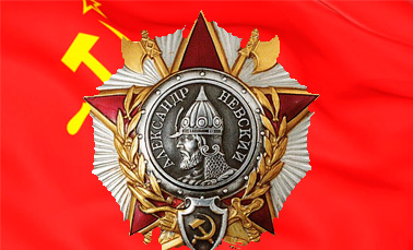 Советские награды Второй Мировой войны: Ордена и Медали