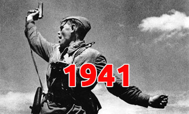 Полная хроника событий Великой Отечественной войны за 1941 год