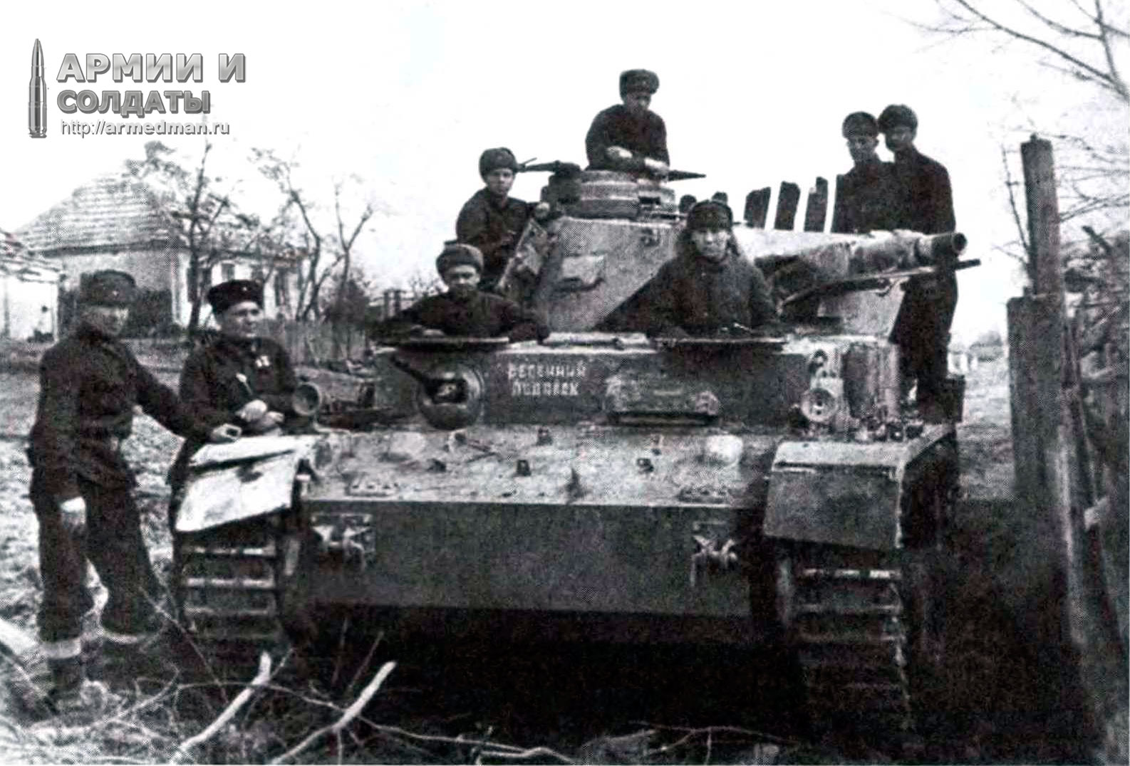 Pz-IV-(Весенний-подарок,-надпись-на-лобовой-броне),-северо-кавказский-фронт,-1943