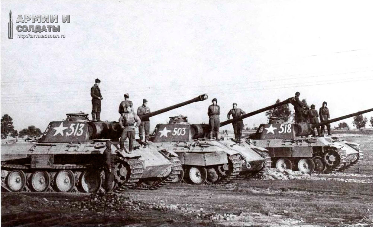 Рота-танков-Pz-VI-Пантера,-гвардии-лейтенанта-Сотникова,1944,-пригород-Варшавы-(2)