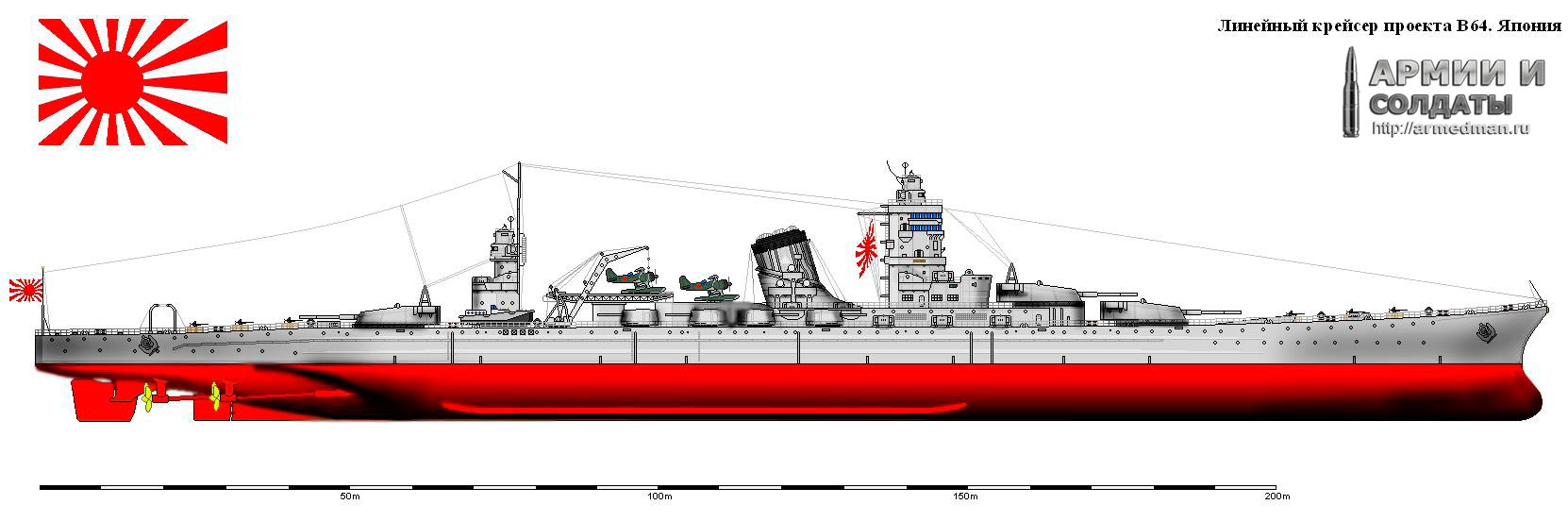 Cуперкрейсер проекта B-64 звали "облегченным Ямато". Сходство с этим линкором угадывается даже в очертаниях.