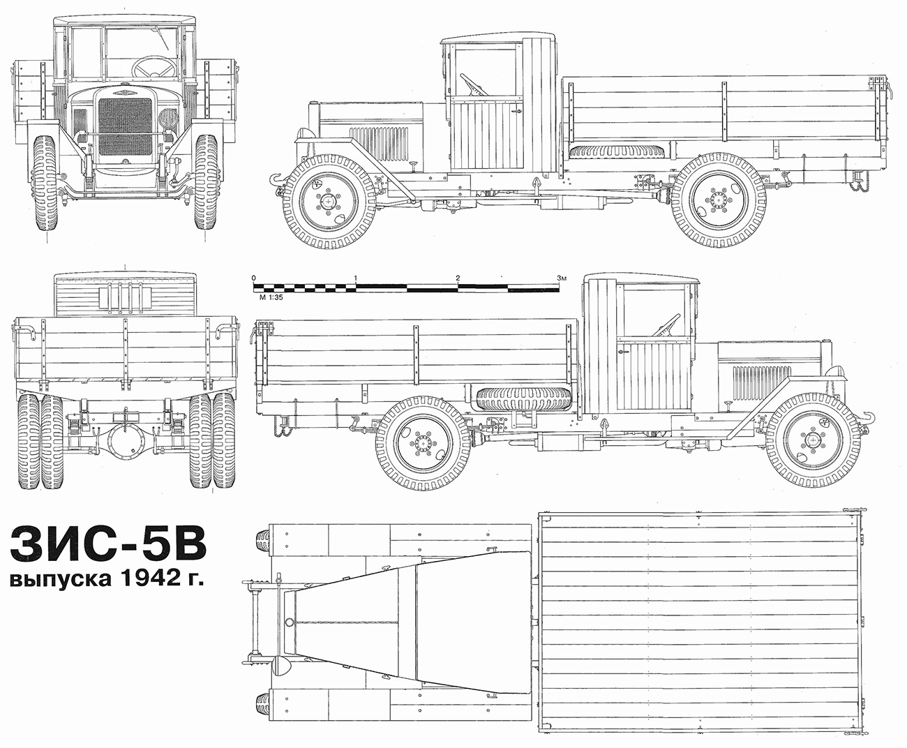 Чертеж ЗИС-5В (военный) - упрощенного варианта грузовика военного времени