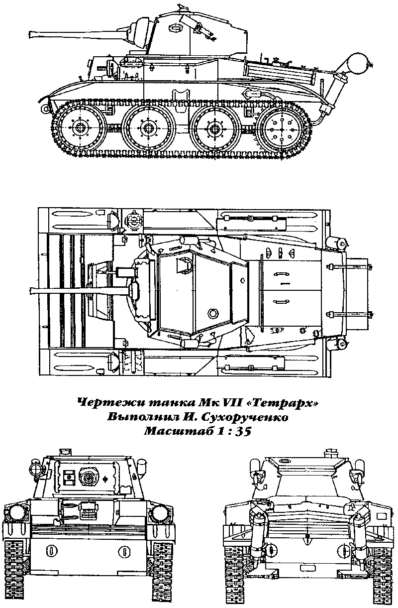 Общий вид легкого танка Mark VII "Тетрарх"