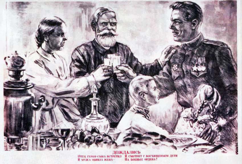 Дождались (военный плакат 1945 г.)