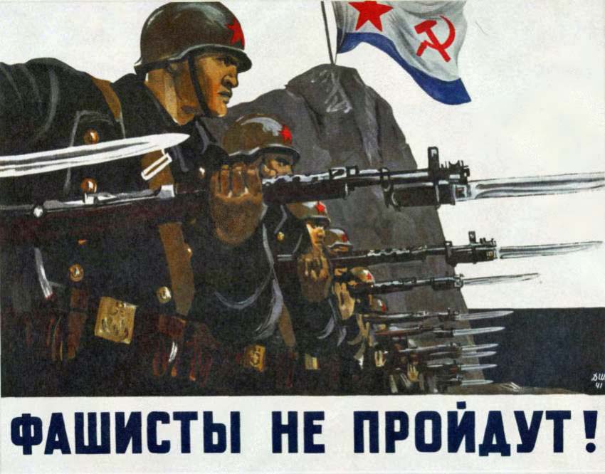 Фашисты не пройдут! (Плакат 1941 года)