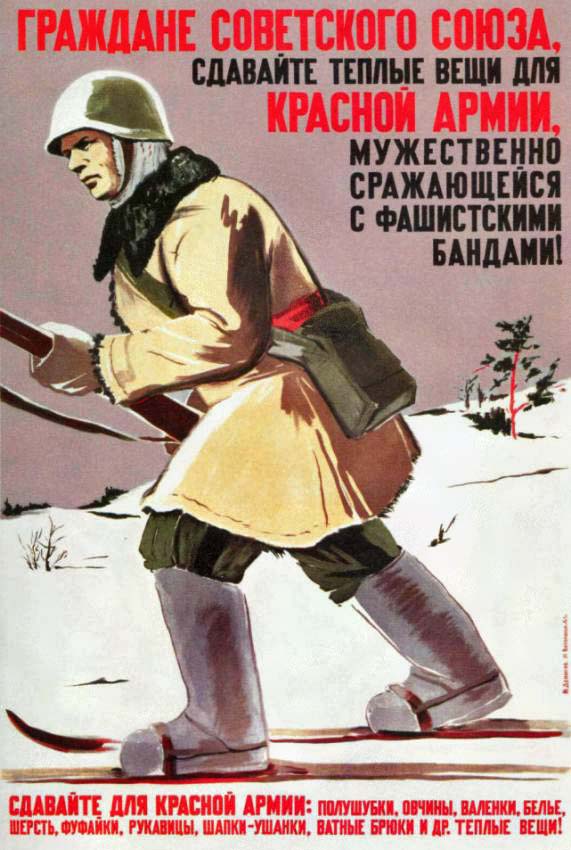 Граждане советского союза сделайте теплые вещ для красной армии!