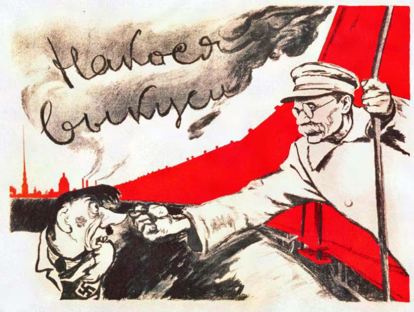 Накося - выкуси (военные плакаты, 1943 г.)