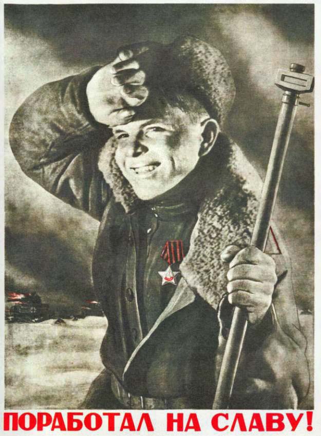 Поработал на славу! (военный плакат, 1944 г.)