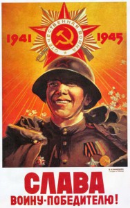 Слава воину - победителю