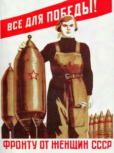 Все для победы фронту от женщин СССР