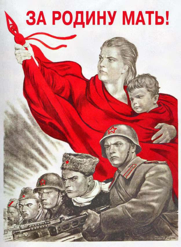 За родину мать! (Плакаты, 1943 г.)