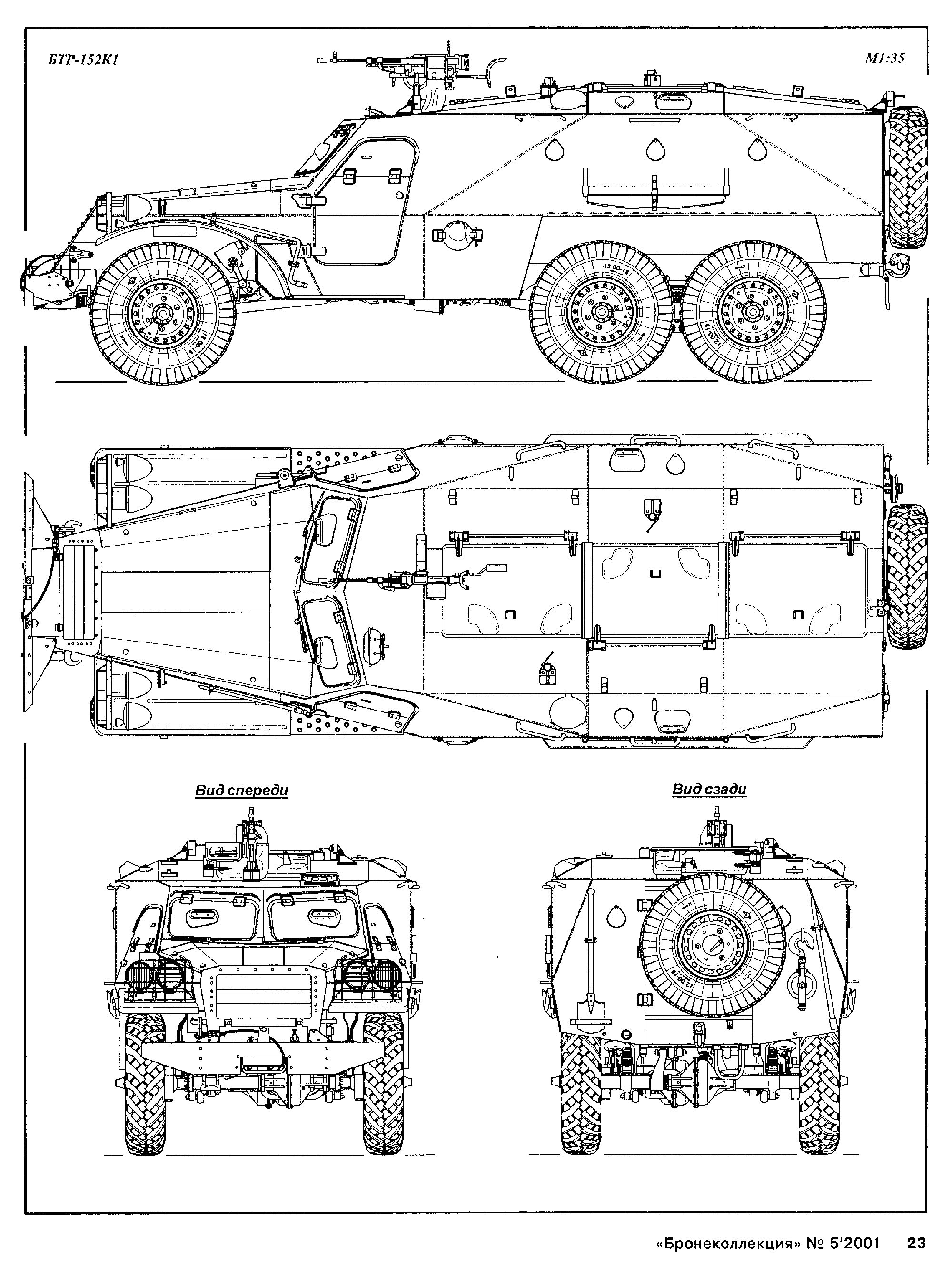 Чертеж бронетранспортера БТР-152