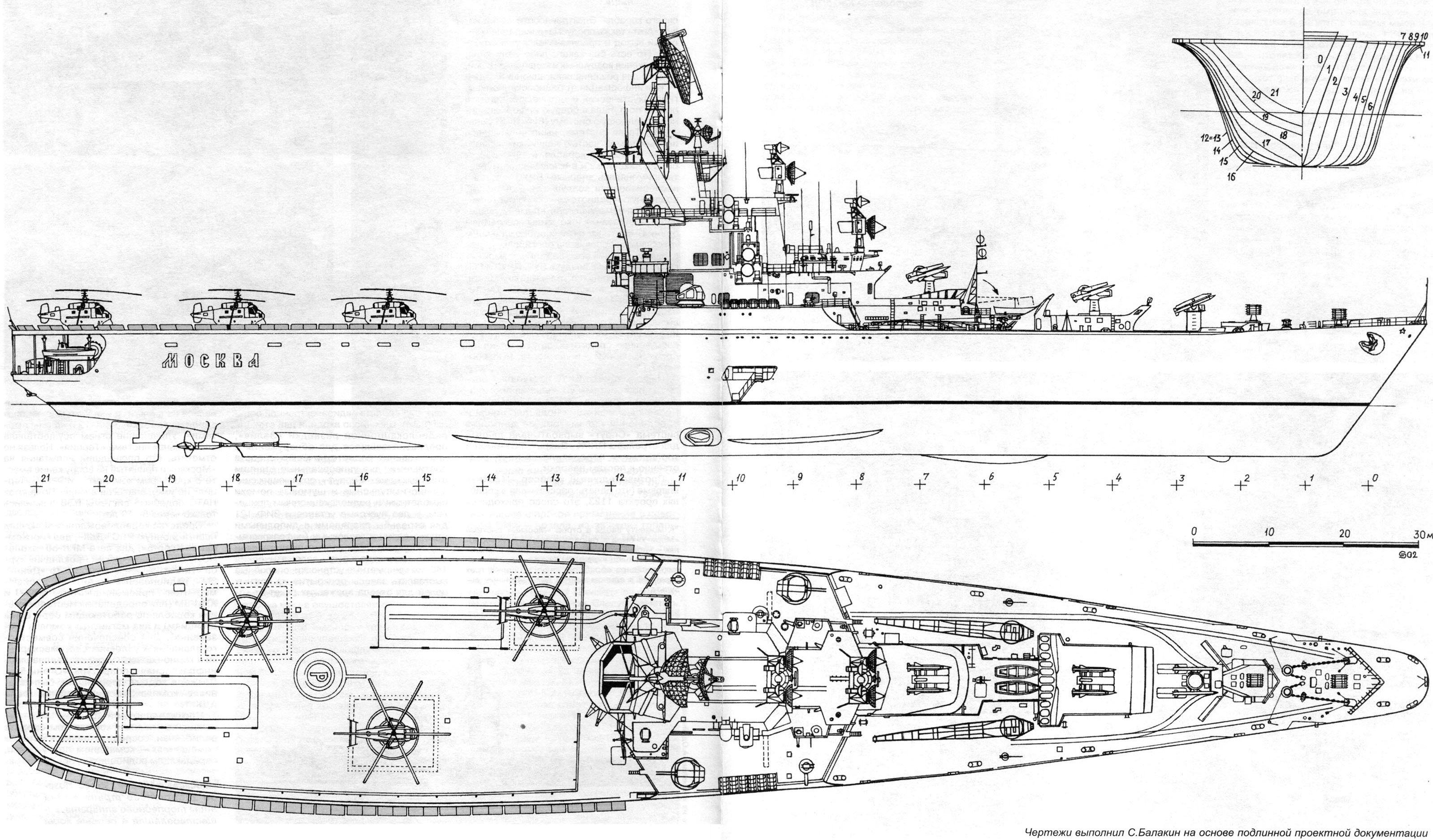 Чертеж противолодочного вертолетоносного крейсера "Москва"