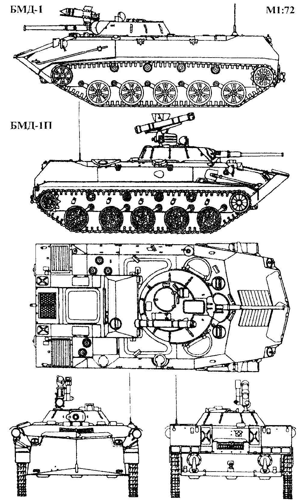 Чертеж боевой машины десанта (БМД-1)