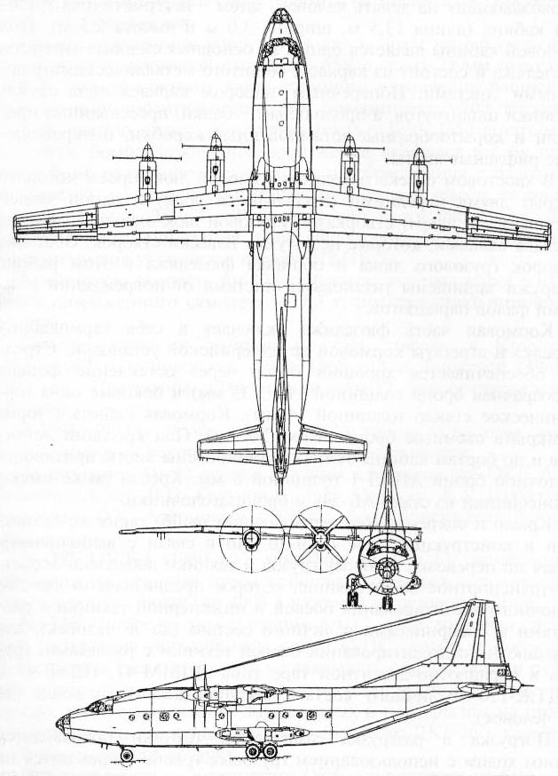 Чертеж военно-транспортного самолета Ан-12