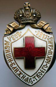 Знак "Общество Красного Креста"