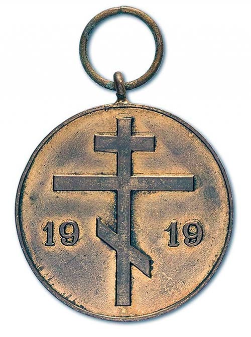 Памятная медаль за участие в боях в Курляндии