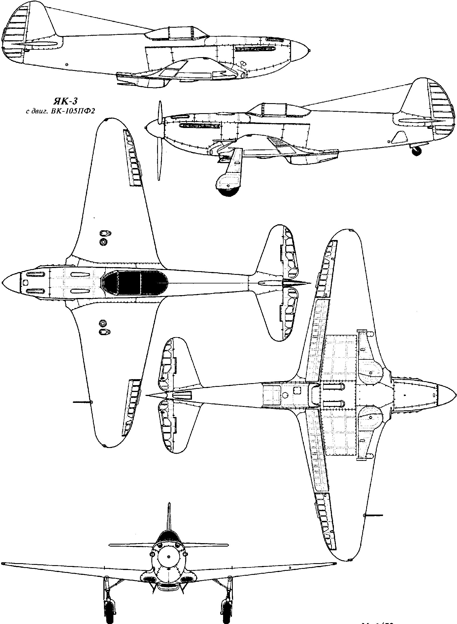 Чертеж истребителя Як-3