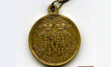 Памятная медаль участника Крымской кампании 1853-1856 г.г.