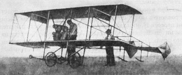 Самолет Сикорский-3 С-3
