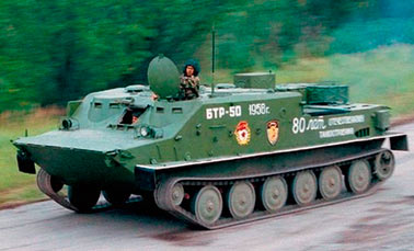 советский бронетранспортер БТР-50