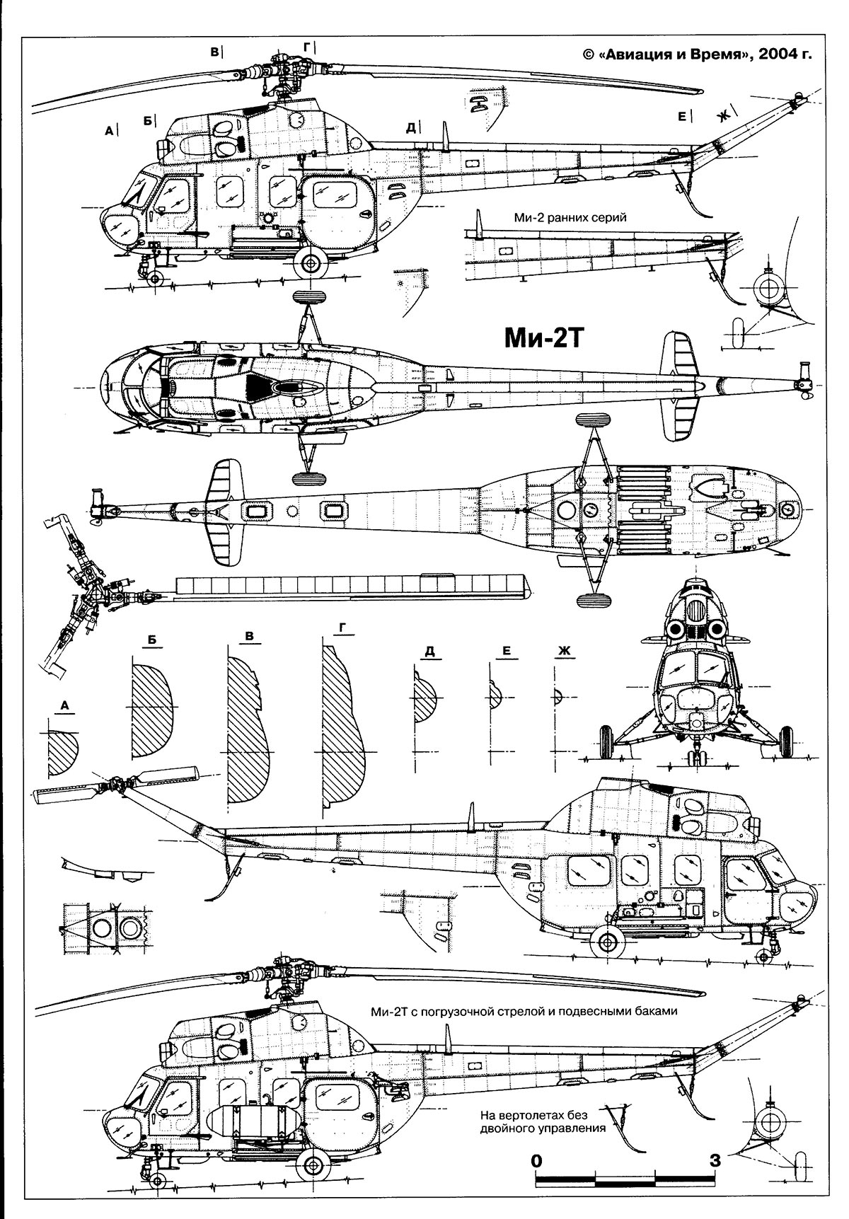 Чертеж вертолета Ми-2