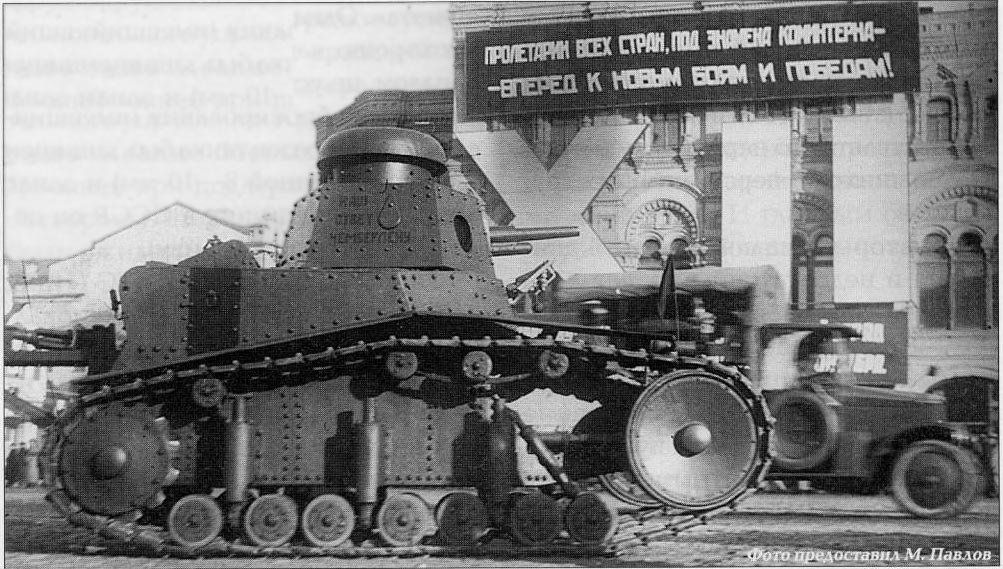 Советский танк Т-18 на параде в Москве