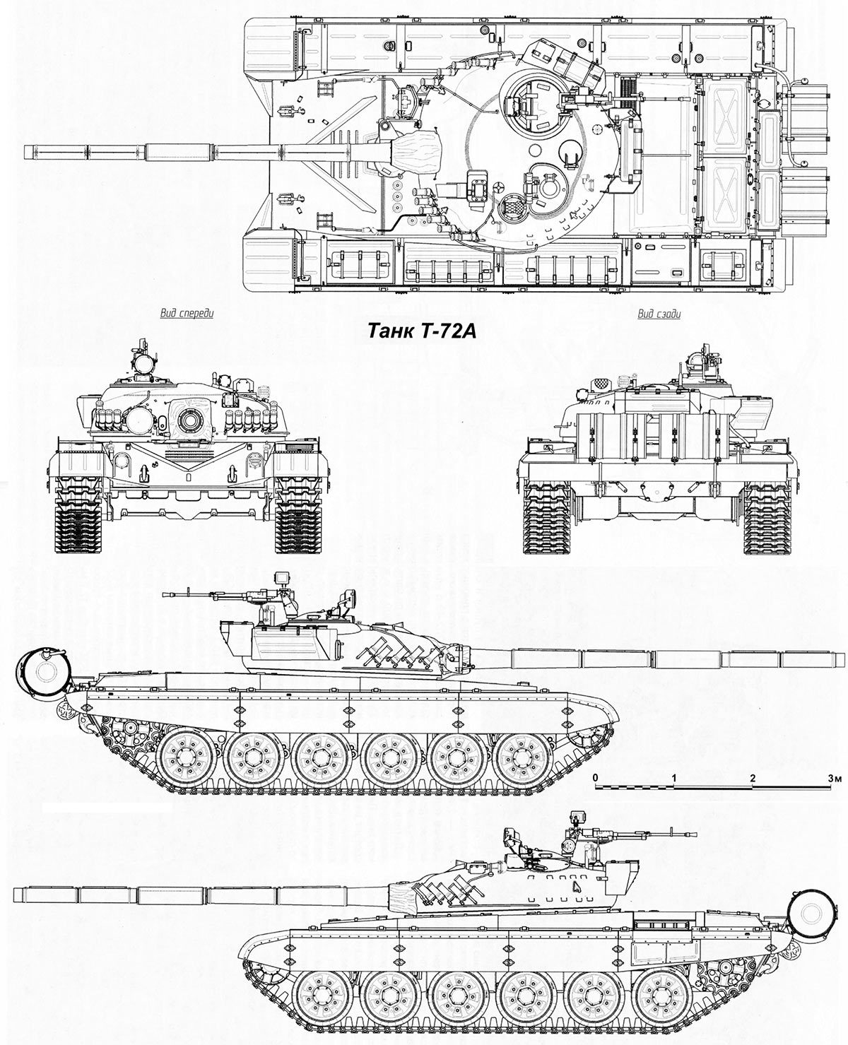 Чертеж основного боевого танка Т-72