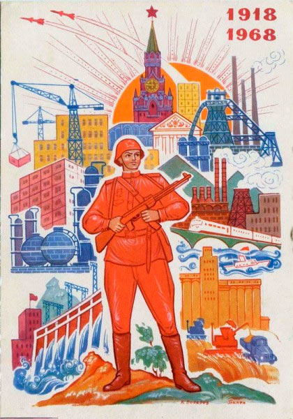 Годовщина РККА, 1968 г.