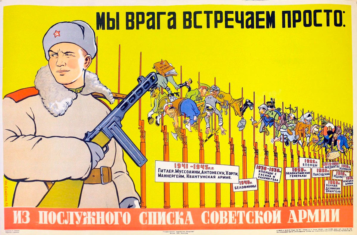 Из послужного списка советской армии