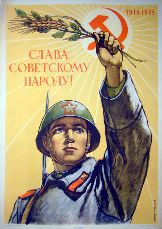 Слава советскому народу, 1948