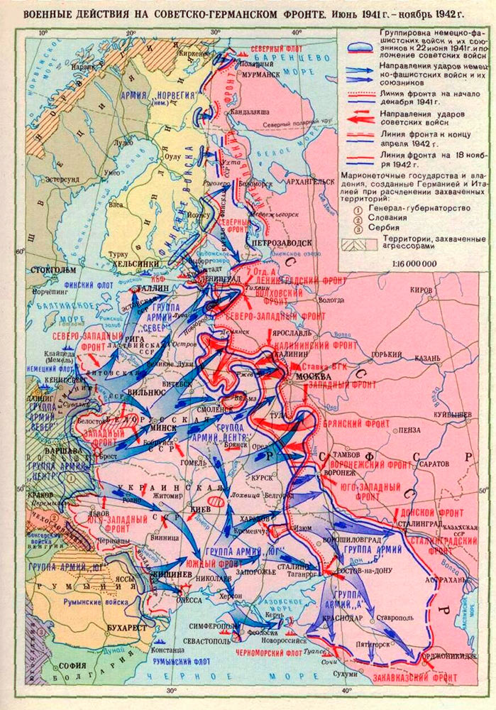 Военные действия на советско-германском фронте с июня 1941 по ноябрь 1942 г.г.