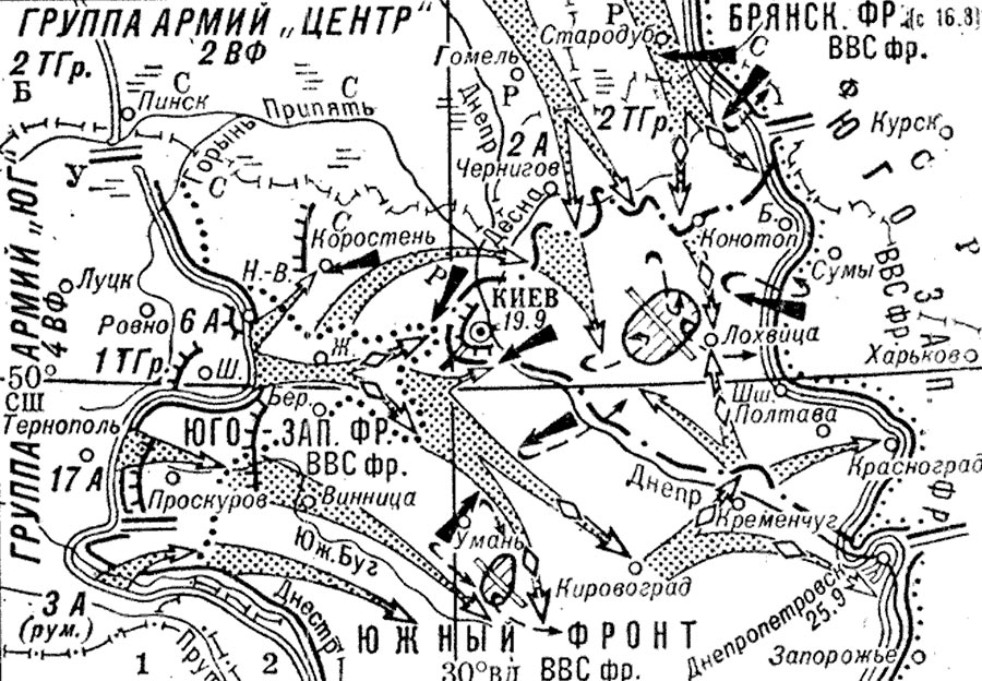 Киевская оборонительная операция (7 июля–26 сентября 1941 г.)