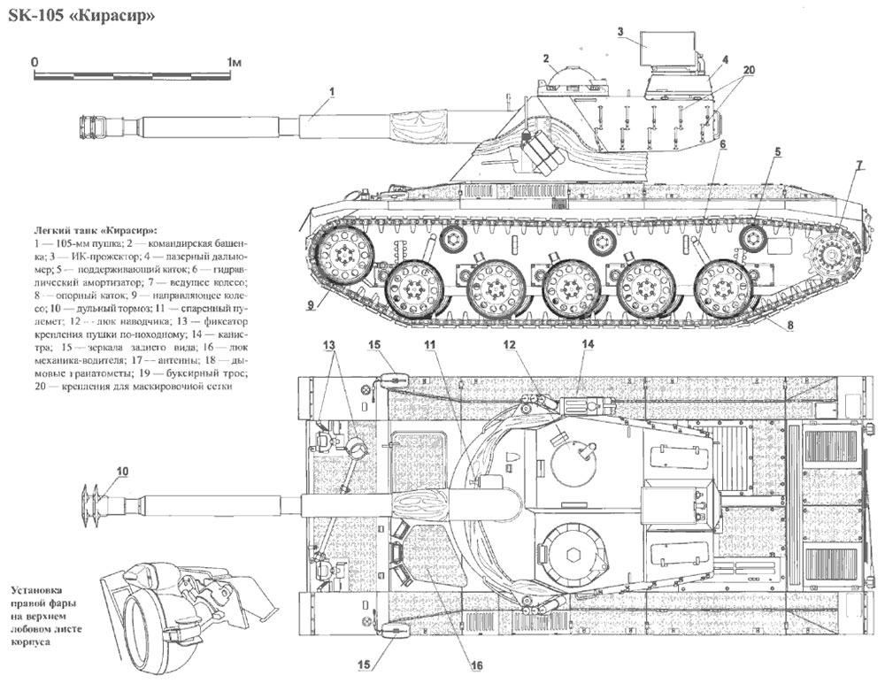 Чертеж легкого танка SK-105 «Кирасир»