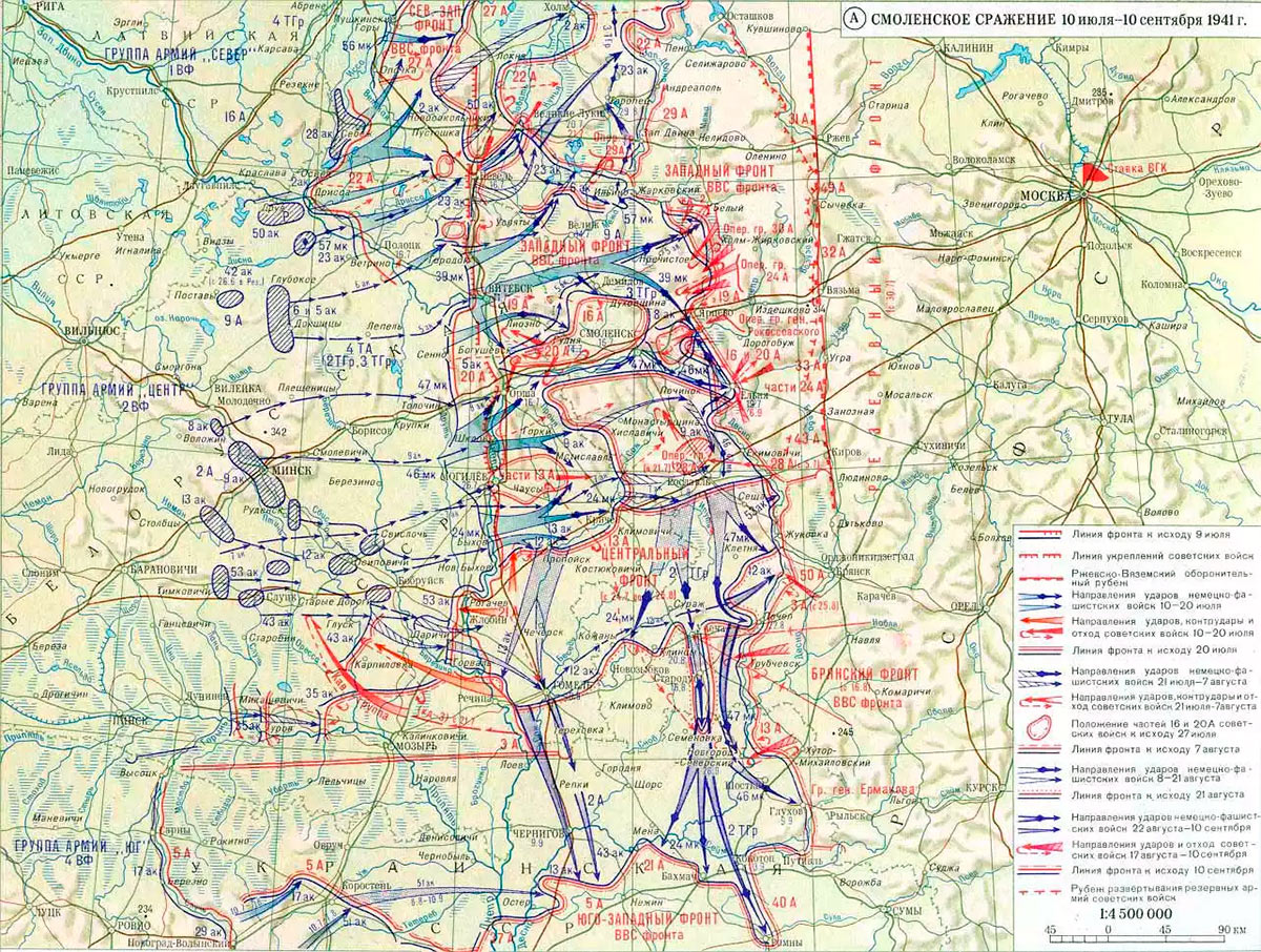 Карта смоленского сражении 1941 года (10 июля - 10 сентября)