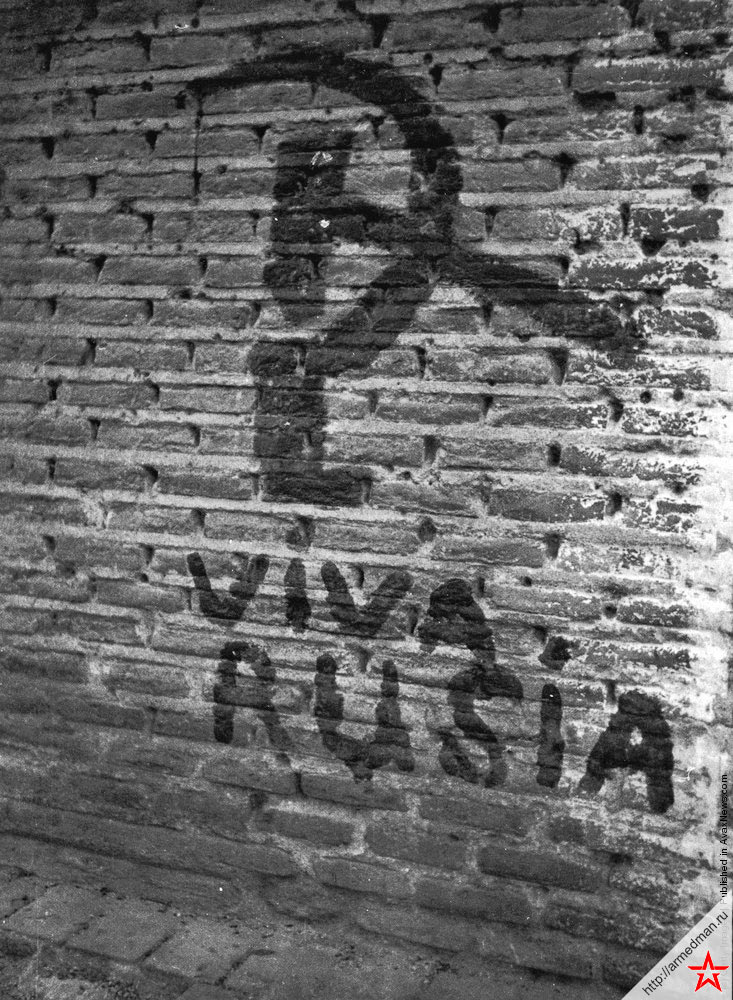 «Да здравствует Россия» - надпись на стене во время гражданской войны в Испании