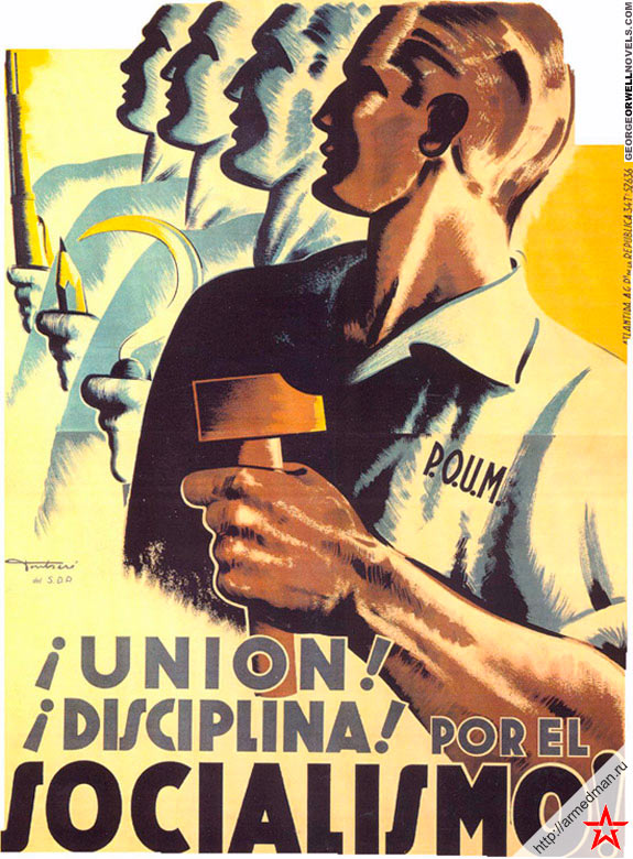 «Союз! Дисциплина! Для социализма!»