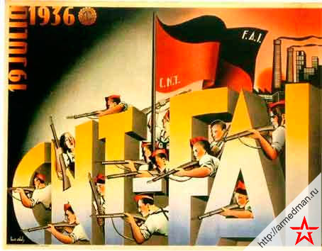 Плакат Федерации Анархистов Иберии