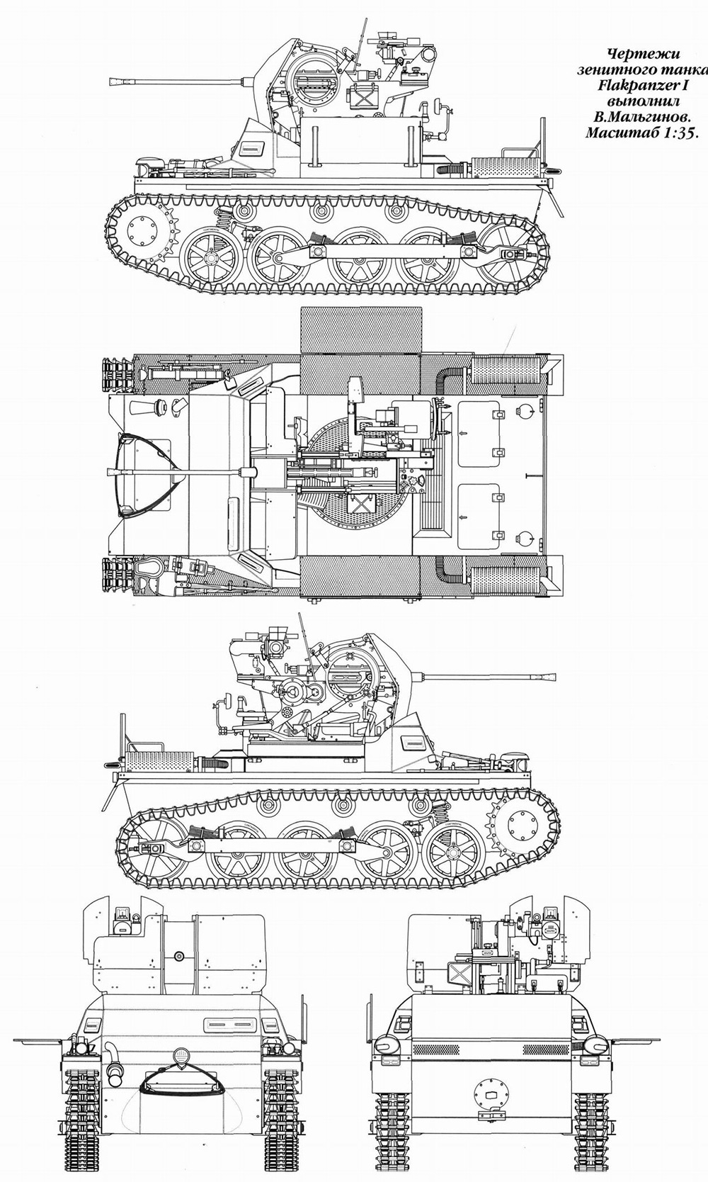Чертеж зенитного танка «FlakPanzer»-I