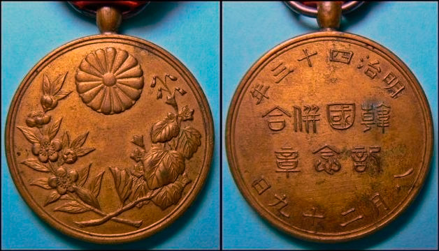 Медаль в память присоединения Кореи