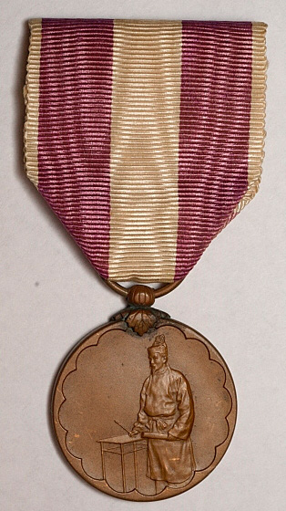 Памятная медаль в честь первой всеяпонской переписи населения