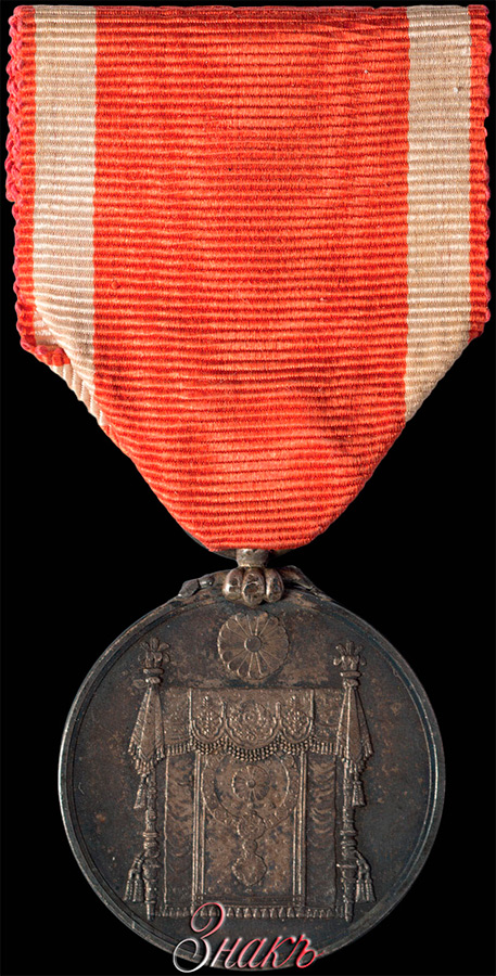 Памятная медаль в честь вступления в действие императорской Конституции 1889 г.