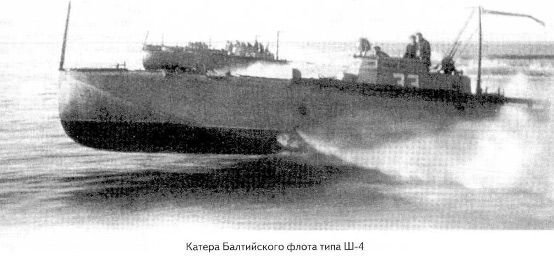 Балтийские торпедные катера типа Ш-4
