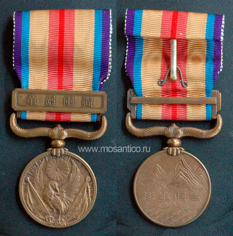 Медаль "За участие в Китайском инциденте" (японо-китайская война 1937-1945 гг.)