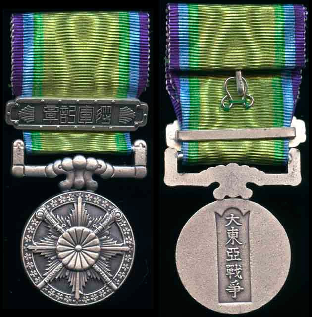 Медаль "За участие в Великой восточно-азиатской войне"