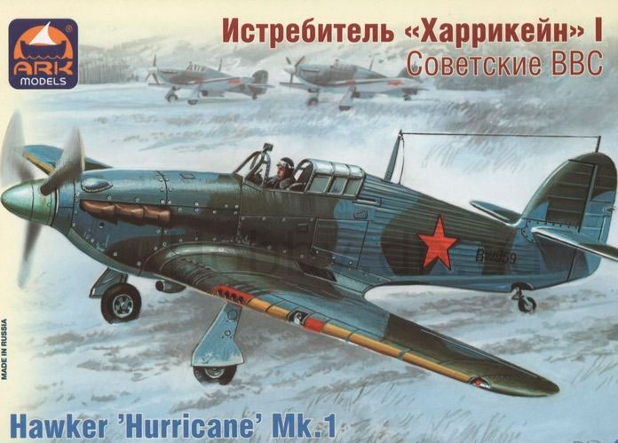 Истребитель «Харрикейн» в советском камуфляже и с советскими опознавательными знаками