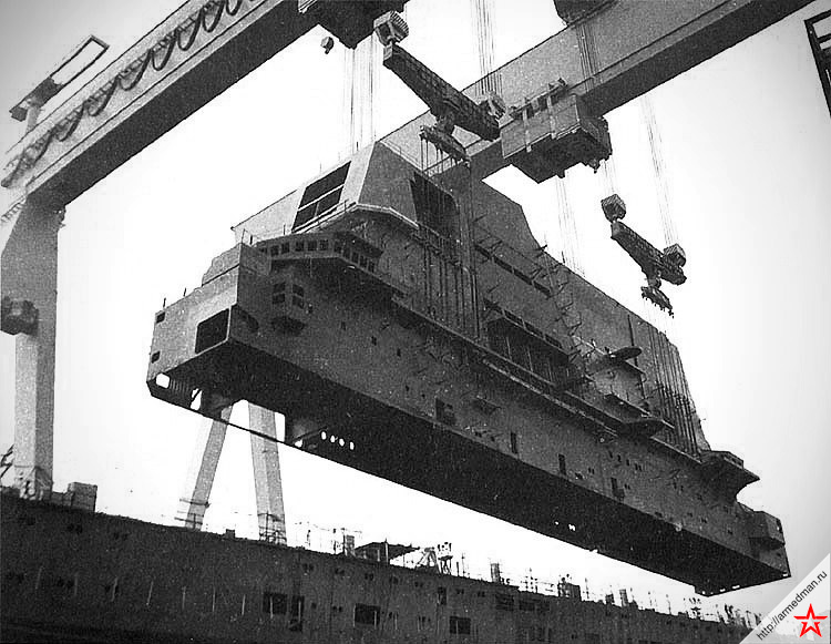 Уникальная операция: монтаж надстройки авианесущего крейсера на стапеле с помощью двух 900 тонных кранов. Октябрь 1981 г., постройка тяжелого авианесущего крейсера «Баку» (проект 1143.4).
