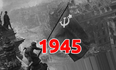 Полная хроника событий Великой Отечественной войны за 1945 год